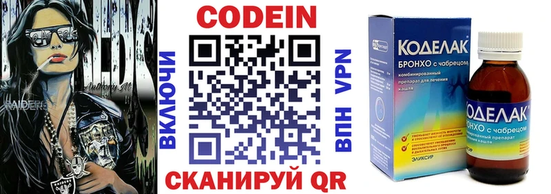 Кодеин напиток Lean (лин)  купить закладку  Полтавская 