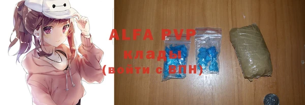 ALPHA PVP Дмитров